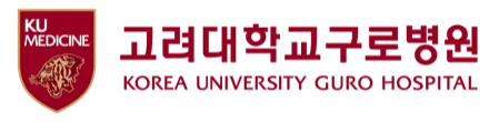 고려대학교구로병원